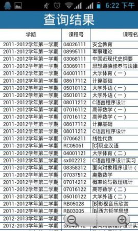 沈工大校园通app