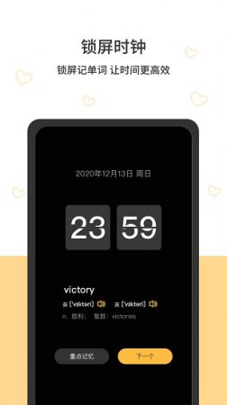 猫头鹰时间规划app下载-猫头鹰时间规划下载v2105130 安卓版-第1张图片