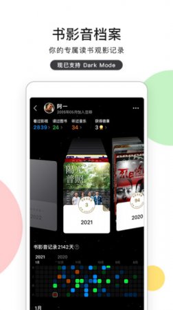 豆瓣苹果手机版下载-豆瓣ios安装包下载v7.86.0 官方最新版-第1张图片