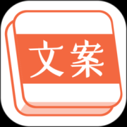 文案句子库下载-文案句子库app下载v8.1.7 安卓版