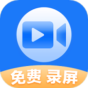 录屏幕录制宝app下载-录屏幕录制宝下载v1.6.8 安卓版