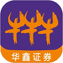 华鑫股票开户软件下载-华鑫股票开户app下载v3.56 安卓版