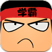 学霸游戏手机下载-学霸游戏下载v2.3 安卓版