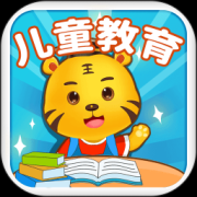 儿童教育游戏免费下载-儿童教育游戏软件下载v5.6 安卓版
