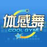 体感舞游戏下载-体感舞下载v3.0.4 安卓版