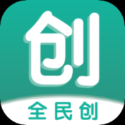 全民创app下载-全民创软件下载v1.8.6 安卓版