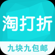 淘打折app下载-淘打折下载v6.2.0 安卓版