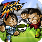 最终之战游戏下载-最终之战(final match)下载v1.0 安卓版