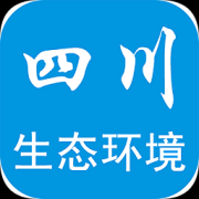 四川生态环境app下载-四川生态环境下载v2.1 安卓版