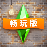 模拟人生自由行动畅玩版下载-模拟人生自由行动畅玩版手游下载v5.77.0 安卓版
