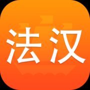 法语词典译文版app下载-法语词典译文版下载v3.4.3 安卓版