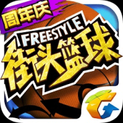 街头篮球3v3下载-街头篮球3v3游戏下载v3.4.0.22 安卓版