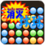消灭球球手机游戏下载-消灭球球下载v1.7 安卓版