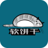软饼干游戏手机客户端-软饼干下载v1.0.5 安卓版