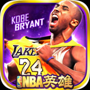 NBA英雄bt版下载-NBA英雄变态版下载v1.8 安卓版