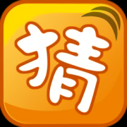成语玩命猜手游下载-成语玩命猜下载v1.6.2 安卓版