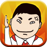 疯狂二货爱答题手游下载-疯狂二货爱答题下载v1.7.0 安卓版