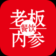餐饮老板内参app下载-餐饮老板内参安卓版下载v2.1.15 最新版