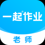 一起作业老师端app下载-一起作业教师端手机版下载v2.8.13.1002 安卓最新版