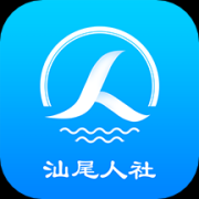 汕尾人社app下载-汕尾人社app手机版下载v2.5.4 官方安卓版