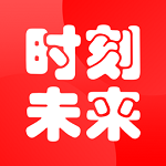 时刻未来app下载-时刻未来教育软件下载v4.3.0 最新版