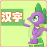 汉字我最棒app下载-汉字我最棒下载v2.3.1 安卓版