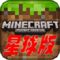 我的世界星球版手机版-我的世界星球版(暂未上线)v0.11.1 安卓中文版