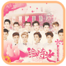 exo小游戏下载-绘时光exo下载v1.0.0.0 安卓版