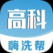 高科上门洗车软件下载-高科上门洗车app下载v1.2.0 安卓版