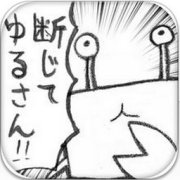 猴子vs螃蟹合战的将来游戏下载-猴子vs螃蟹合战的将来(サルvsカニ)下载v1.2.1 安卓版
