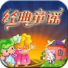 儿歌动画精选app下载-baby song儿歌动画精选下载v5.9 安卓版