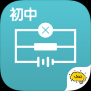 初中物理学习软件下载-酷学习初中物理app下载v2.2.6 安卓版