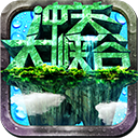 冲关大峡谷手游下载-冲关大峡谷下载v1.0 安卓版