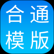 合同通app下载-合同通手机版下载v1.1.1 安卓版