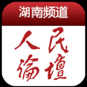 湖南人民论坛app下载-湖南人民论坛网(人民论坛湖南)下载v1.0.08 安卓版