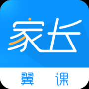 翼课家长app下载安装-翼课网家长手机版下载v3.5.0 安卓版