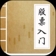 股票入门app下载-股票入门软件下载v2.7.9 安卓版