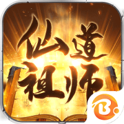 仙道祖师手游下载-仙道祖师官方版下载v1.0.1 安卓版
