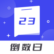 倒数日备忘清单app下载-倒数日备忘清单下载v1.0.0 安卓版