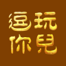 逗你玩儿游戏下载-逗你玩儿下载v2.0  安卓版