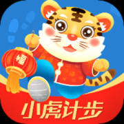 小虎计步app下载-小虎计步软件下载v2.5.5 安卓版