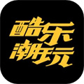 酷乐潮玩app下载-酷乐潮玩最新版下载v3.26.0 安卓版