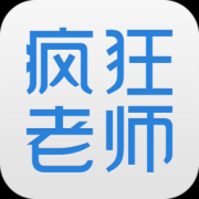 疯狂老师家长版app下载-疯狂老师家长端下载v4.4.1 安卓版