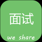 微社面试社区app下载-微社面试社区下载v1.0.3 安卓版