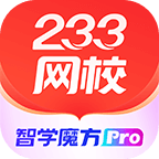 233网校app下载安装-233网校手机版下载v4.8.3 官方安卓版