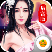 掌门我要变态版下载-掌门我要后宫版下载v1.0.0 安卓bt版