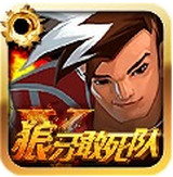 狼牙敢死队手机游戏下载-狼牙敢死队下载v1.0 安卓版