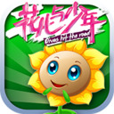 花儿与少年游戏下载-花儿与少年官方手游下载v1.0.3 安卓版