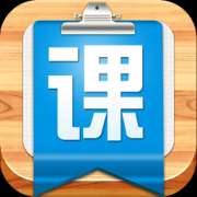 掌上课表电脑版下载v2.0.1 官方pc版