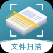 文件扫描快宝app下载-文件扫描快宝软件下载v2.0.0 安卓版